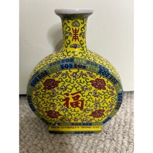 New Dynasty Wine Co. Yellow Floral Asian Porcelain Vase Bottle Decor‎ **Empty